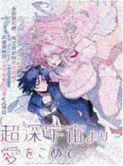 画中人小说封面 国漫改编原作